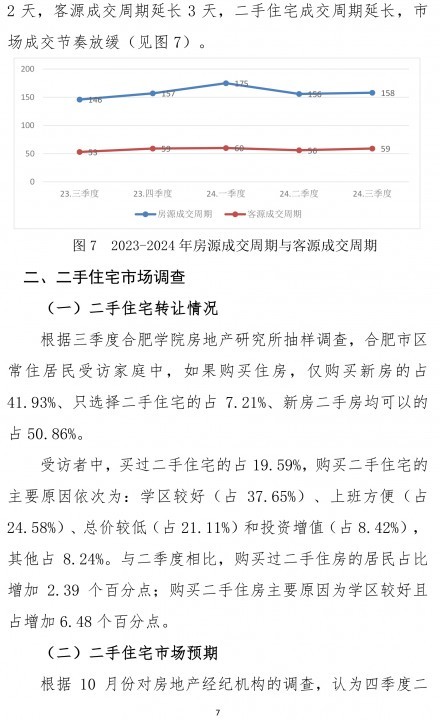 市场分析报告-8.jpg