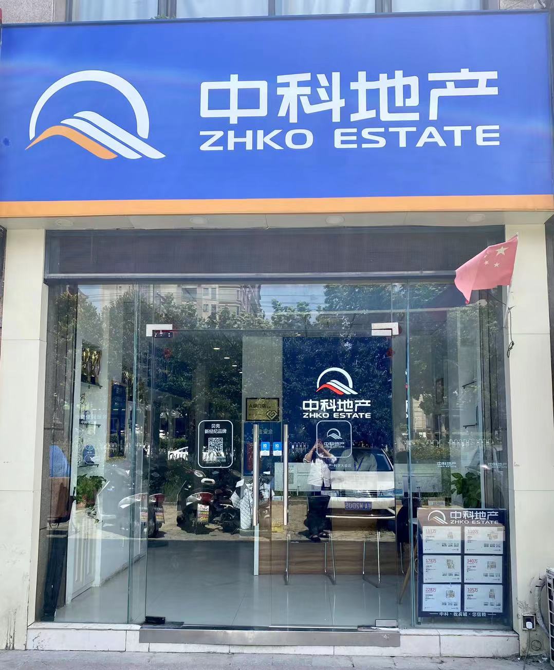 合肥市房产中介协会