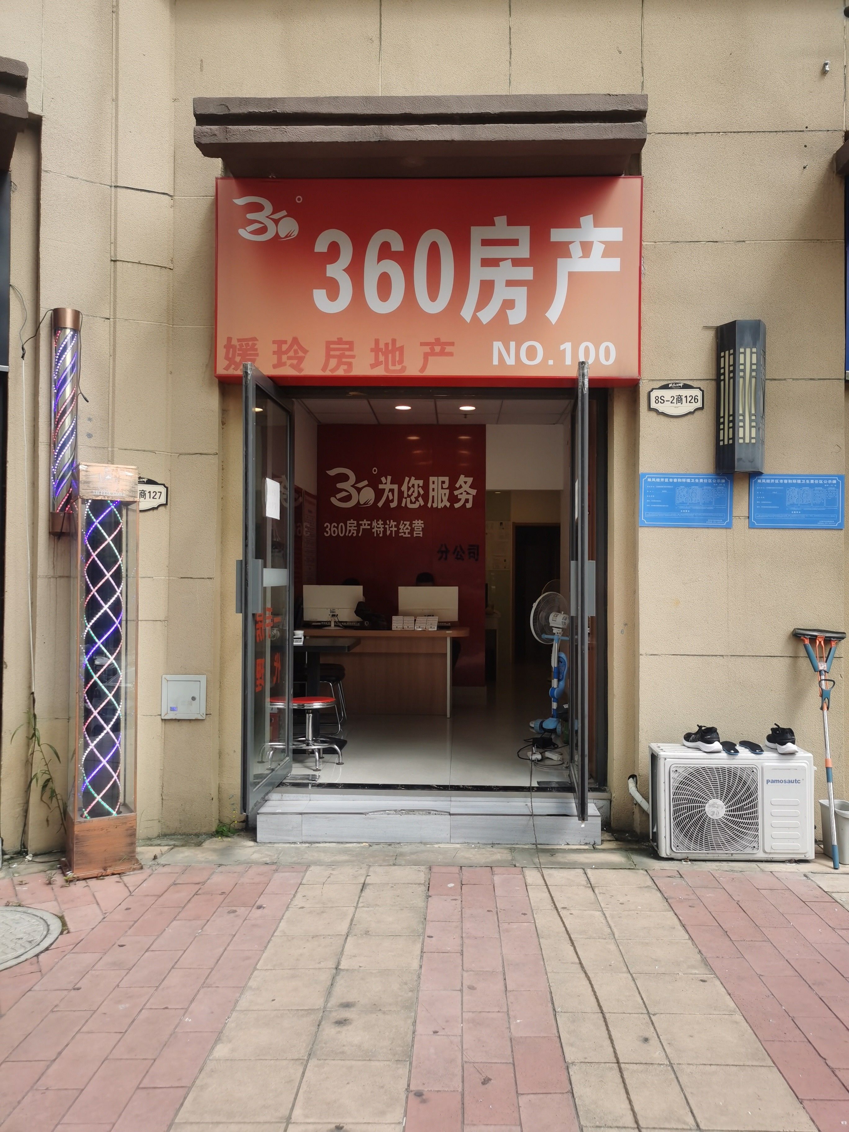 合肥市房产中介协会